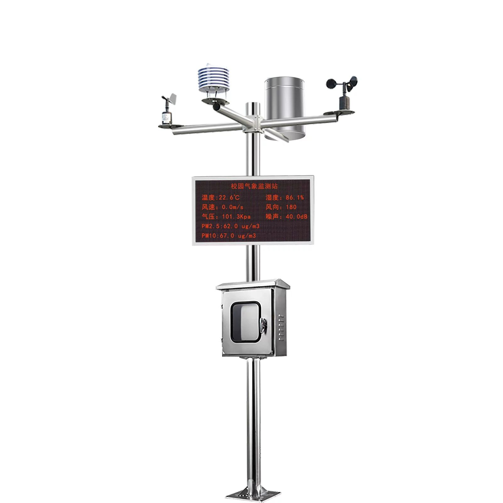 校園環(huán)境監(jiān)測站